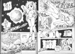 Page 13 of Yuusei Shoujo Man'yuuki