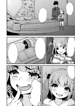 Page 53 of Mesugaki to Wakarase Oji-san