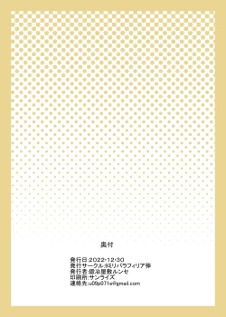 Page 2 of Barghest to Kinyoku Master