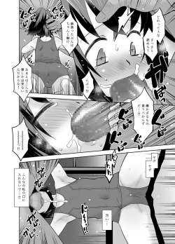 Page 13 of Otouchan.