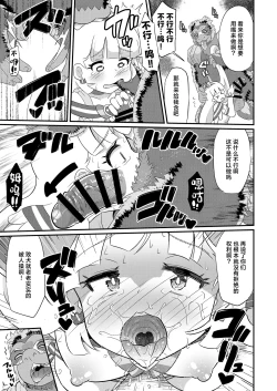 Page 14 of Haiboku Nyanderful - Defeated Nyanderful