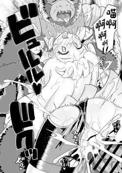 Page 21 of Haiboku Nyanderful - Defeated Nyanderful