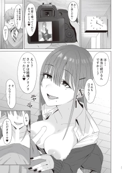 Page 20 of First Impression "Zenpen"