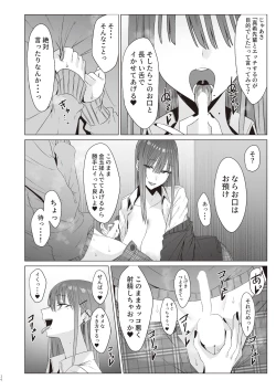 Page 25 of First Impression "Zenpen"