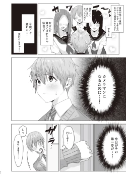 Page 3 of First Impression "Zenpen"