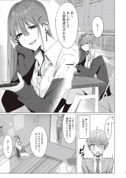 Page 4 of First Impression "Zenpen"