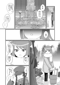 Page 21 of Oidemase Ayakashi-tei 2