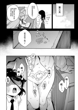 Page 17 of Onaho Uri no Shoujo- The little ONAHO girl comic book