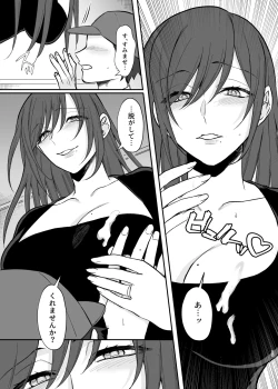 Page 14 of Yokkyuu Fumando ga Mieru You ni Natta no de Kyonyuu Hitozuma to Yarimakutta Hanashi.