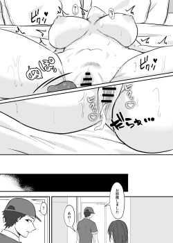 Page 41 of Yokkyuu Fumando ga Mieru You ni Natta no de Kyonyuu Hitozuma to Yarimakutta Hanashi.