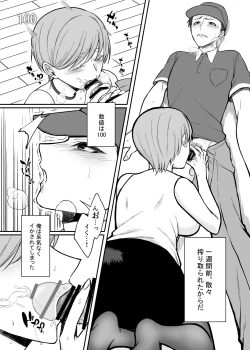 Page 4 of Yokkyuu Fumando ga Mieru You ni Natta no de Kyonyuu Hitozuma to Yarimakutta Hanashi.