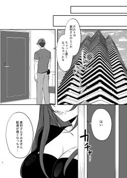Page 5 of Yokkyuu Fumando ga Mieru You ni Natta no de Kyonyuu Hitozuma to Yarimakutta Hanashi.