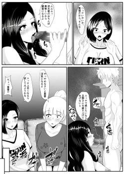 Page 16 of Noserarete