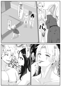 Page 33 of Noserarete