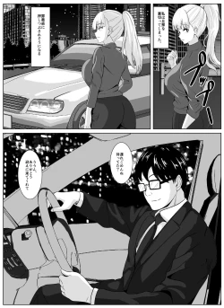 Page 42 of Noserarete 2