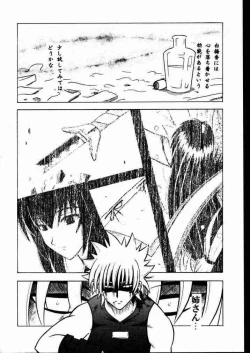 Page 4 of Yuganda Ai Maki No Ichi 1/3 No Ranbouna Yokubou