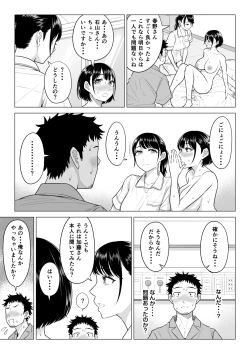 Page 25 of Haruno Nanami-san wa Shinjin Iryou Juujunsha