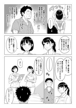 Page 6 of Haruno Nanami-san wa Shinjin Iryou Juujunsha