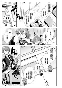 Page 29 of With My Succubus Senpai | 與魅魔學姐一起