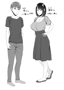 Page 2 of Masaka Otonari no Hitozuma-san to Yareru Nante