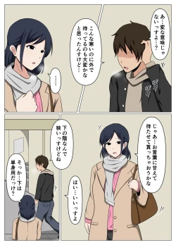 Page 4 of Kagi o Nakushite Komatteiru Obasan o Jishitsu ni Maneite Suiminyaku de Yaritai Houdai Shitemita.