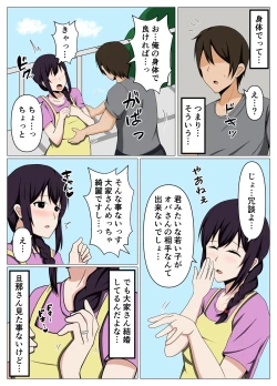 Page 4 of Miboujin no Ooya-san ga Yokkyuu Fuman Sou na no de Karada de Yachin o Haratte Mita.