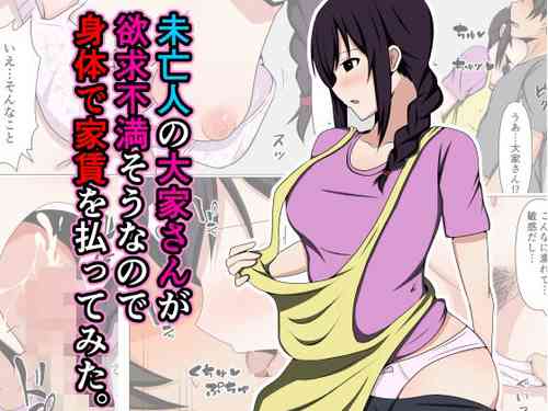 Download Miboujin no Ooya-san ga Yokkyuu Fuman Sou na no de Karada de Yachin o Haratte Mita.