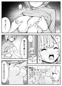 Page 7 of Kyonyuu Hitozuma wa Kyou mo Karada de Oshiharai