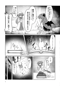 Page 4 of Remi no EroTra