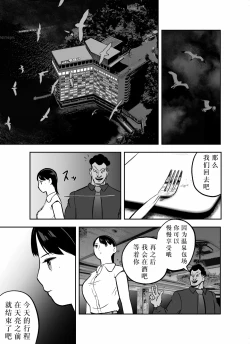 Page 200 of Otori Sousakan Aoyama Yuuka wa Ame no Ryougoku ni Iru