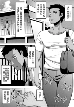 Page 102 of 快楽墮乳KC菜鸟个人整合+机翻