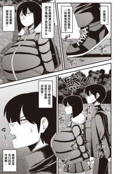 Page 10 of 快楽墮乳KC菜鸟个人整合+机翻