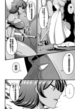 Page 148 of 快楽墮乳KC菜鸟个人整合+机翻