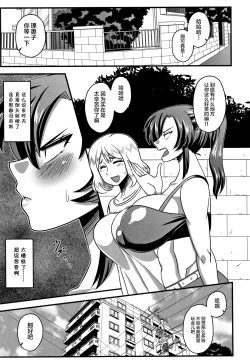Page 32 of 快楽墮乳KC菜鸟个人整合+机翻