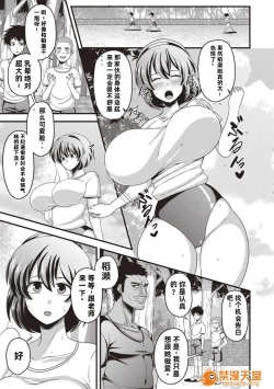 Page 80 of 快楽墮乳KC菜鸟个人整合+机翻