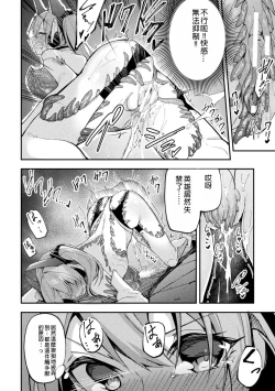 Page 10 of 2D Comic Magazine Shokushu Suits Ryoujoku Kegareta Ishou ni Okasareru Seigi no Heroine Vol. 2