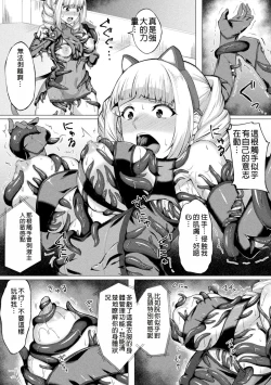 Page 43 of 2D Comic Magazine Shokushu Suits Ryoujoku Kegareta Ishou ni Okasareru Seigi no Heroine Vol. 2