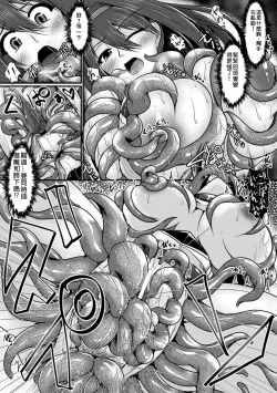 Page 61 of 2D Comic Magazine Shokushu Suits Ryoujoku Kegareta Ishou ni Okasareru Seigi no Heroine Vol. 2