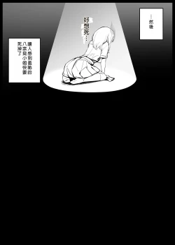 Page 7 of Haiboku mōsō onanī shiteiru Yanami-san