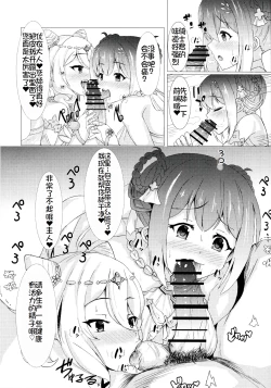 Page 10 of YuiKoro Amaama Sewa Nikki