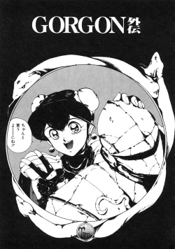 Page 137 of GORGON