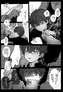 Page 14 of Koubi Houjo no Heya