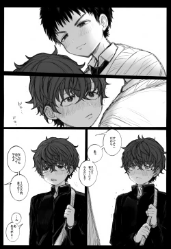 Page 4 of Koubi Houjo no Heya