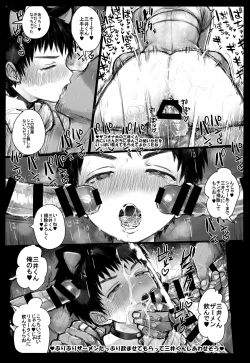 Page 62 of Koubi Houjo no Heya