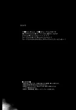 Page 6 of Koubi Houjo no Heya