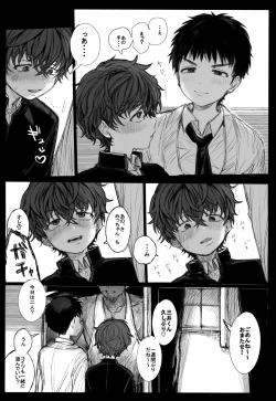 Page 8 of Koubi Houjo no Heya