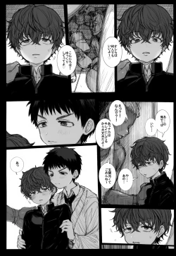 Page 9 of Koubi Houjo no Heya