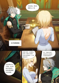 Page 3 of Mazu wa Watashi o Chuumon Shite