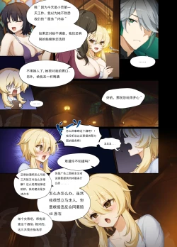 Page 5 of Mazu wa Watashi o Chuumon Shite