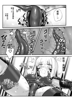 Page 21 of Okitsune-sama no Shokushu Fuku Refle